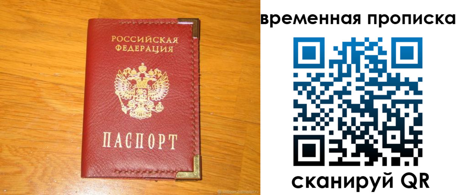купить прописку в Ставрополе