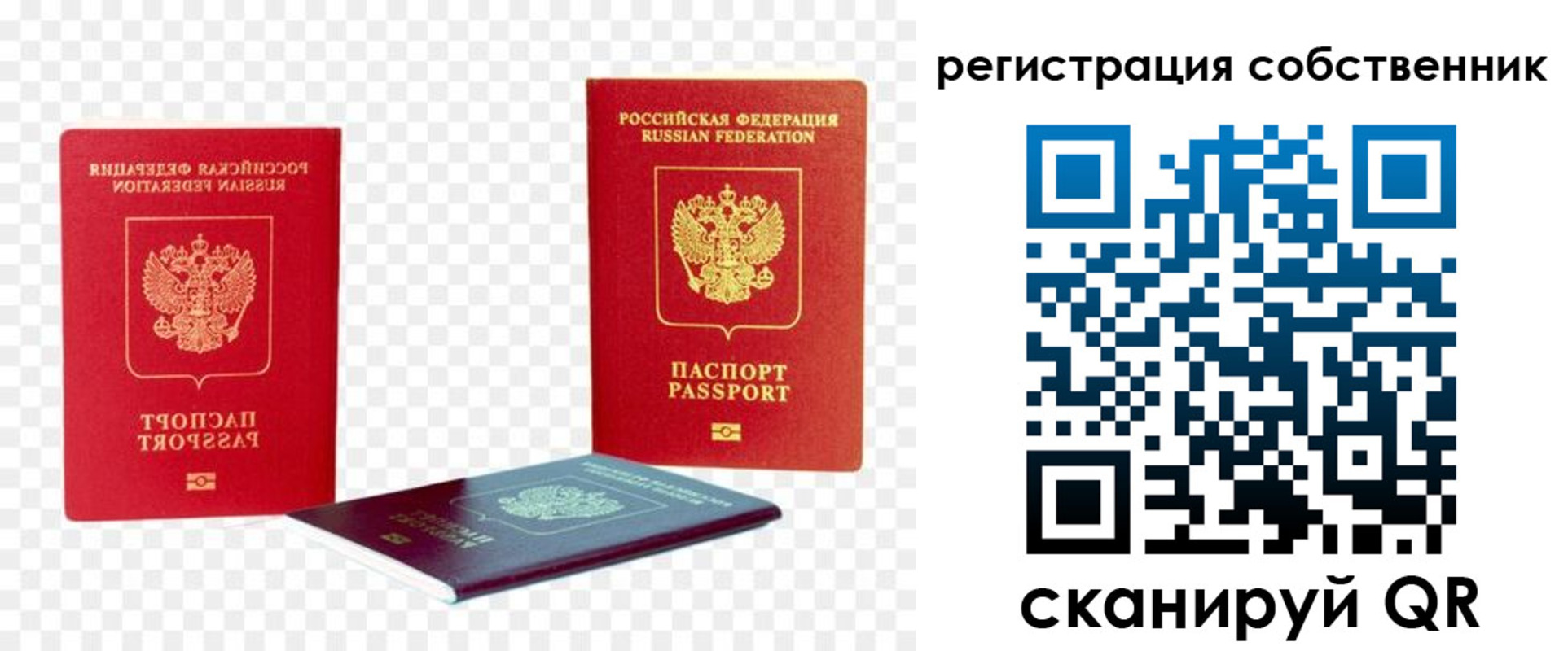временная регистрация адрес в Ставрополе